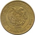 Армения 50 драм 2003 год