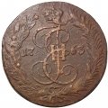 5 копеек 1763 год ЕМ Екатерина II (1762 - 1796) - VF-