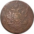 5 копеек 1763 год ЕМ Екатерина II (1762 - 1796) - VF-