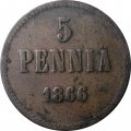 Финляндия 5 пенни 1866 год - Александр II - F