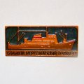 Значок Рыболовный флот - Большой морозильный траулер