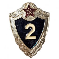 Знак классности для военнослужащих. 2 класс, легкий, булавка