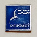 Значок Речфлот