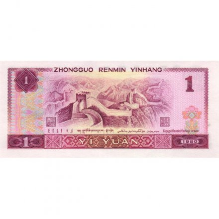 Китай 1 юань 1980 год - Девушки. Великая Китайская стена - UNC