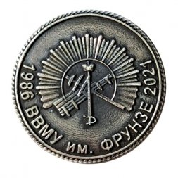 Знак ВВМУ им. Фрунзе. Выпуску 1986 года 35 лет