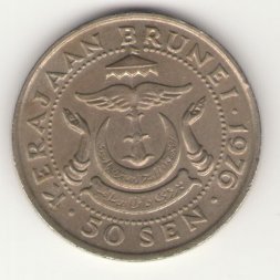 Бруней 50 сен 1976 год