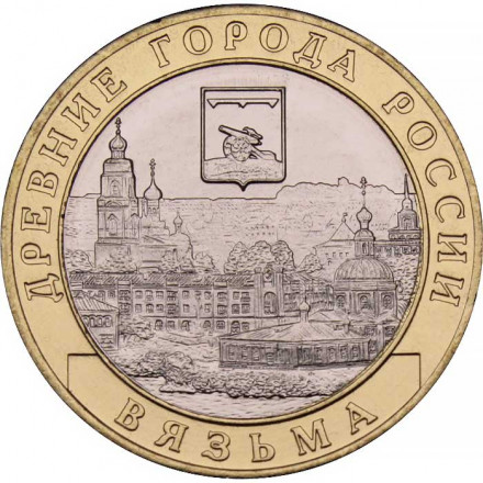 Россия 10 рублей 2019 год - Вязьма, UNC