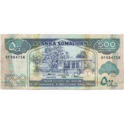Сомалиленд 500 шиллингов 1996 год - Здание банка. Погрузка овец - VF