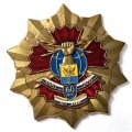 Знак ГРУ В\Ч 41480