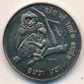 Вьетнам 10 донг 1990 год - Природа - Хохлатый гиббон