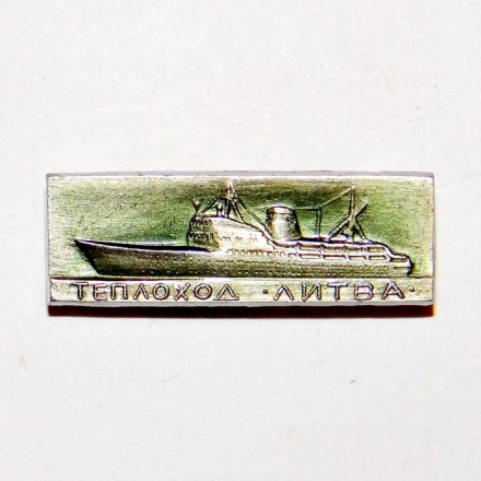 Значок Теплоход &quot;Литва&quot;
