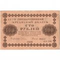 РСФСР 100 рублей 1918 год - кассир Г. де Милло - VF