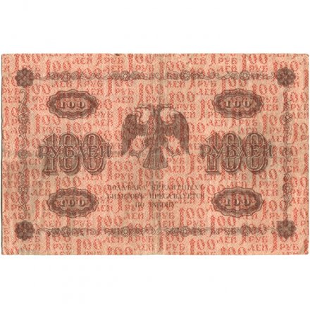 РСФСР 100 рублей 1918 год - кассир Г. де Милло - VF