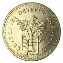 Турция 1000 лир 1990 год - Охрана окружающей среды