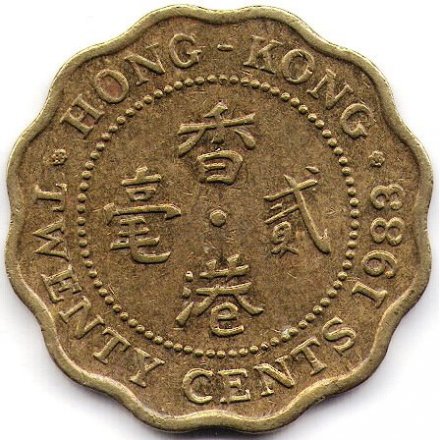 Гонконг 20 центов 1983 год