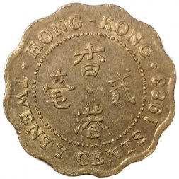 Гонконг 20 центов 1983 год