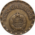 Венгрия 2 форинта 1979 год