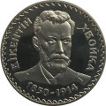 Украина 2 гривны 2000 год - Викентий Хвойка