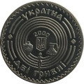 Украина 2 гривны 2000 год - Викентий Хвойка