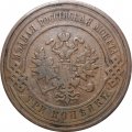 3 копейки 1909 год СПБ Николай II (1894 - 1917) - VF