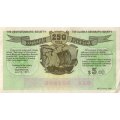 Лотерейный билет СССР 250 лет Русская Америка 5 рублей 1991 год Владивосток - XF
