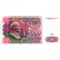 СССР 500 рублей 1991 год - VF- (надрыв)