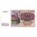 СССР 500 рублей 1991 год - VF- (надрыв)