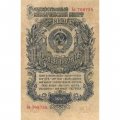 СССР 1 рубль 1947 (1957) год - (15 лент на гербе) - VF-
