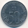 Индия 50 пайс 1997 год - Здание Парламента (Ноида)