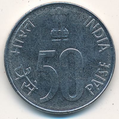Индия 50 пайс 1997 год - Здание Парламента (Ноида)