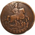 1 копейка 1789 год ЕМ Екатерина II (1762 - 1796) - VF-