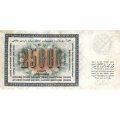 СССР 25000 рублей 1923 год - кассир М.Козлов - VF