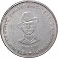 Индия 5 рупий 2007 год - 100 лет со дня рождения Бхагат Сингха (Хайдарабад)