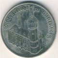 ГДР 5 марок 1983 год - Замковая церковь в Виттенберге