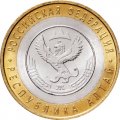 Россия 10 рублей 2006 год - Республика Алтай, UNC