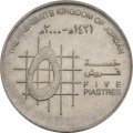 Иордания 5 пиастров 2000 год - Абдалла II ибн Хусейн аль-Хашими