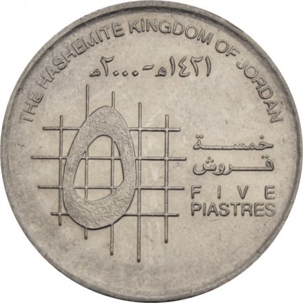 Иордания 5 пиастров 2000 год - Абдалла II ибн Хусейн аль-Хашими