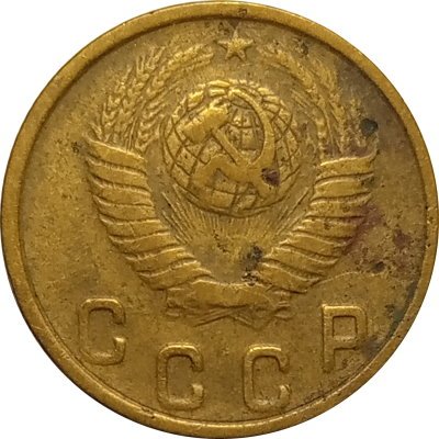 СССР 2 копейки 1948 год - F+