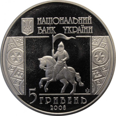 Украина 5 гривен 2008 год - Снятин