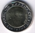 Болгария 2 лева 2015 год - Паисий Хилендарский