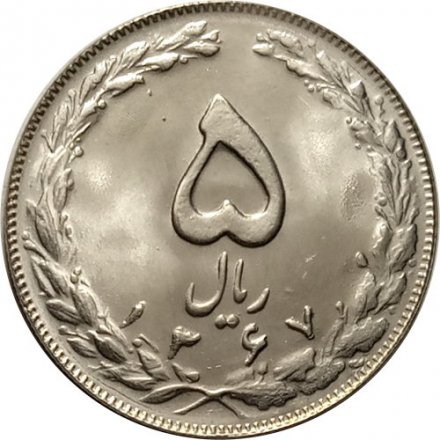 Иран 5 риалов 1988 год UNC