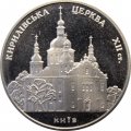 Украина 5 гривен 2006 год - Кирилловская церковь