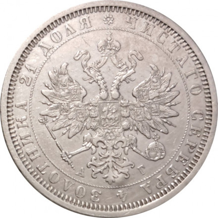 1 рубль 1885 год СПБ-АГ Александр III (1881—1894) - VF+