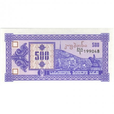 Грузия 500 купонов (лари) 1993 год - Пещерный город Вардзия, панорама Тифлиса (1-ый выпуск) UNC