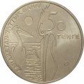 Казахстан 50 тенге 2010 год - Пеликан