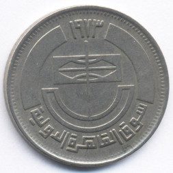 Египет 5 пиастров 1973 год - Каирский базар