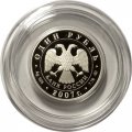 Россия 1 рубль 2007 год - Космические войска. Эмблема