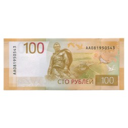 Россия 100 рублей 2022 год - UNC