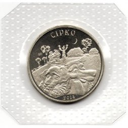 Казахстан 50 тенге 2014 год - Сирко (Жил-был пёс) BU в запайке