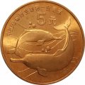 Китай 5 юаней 1996 год - Красная книга. Китайский речной дельфин